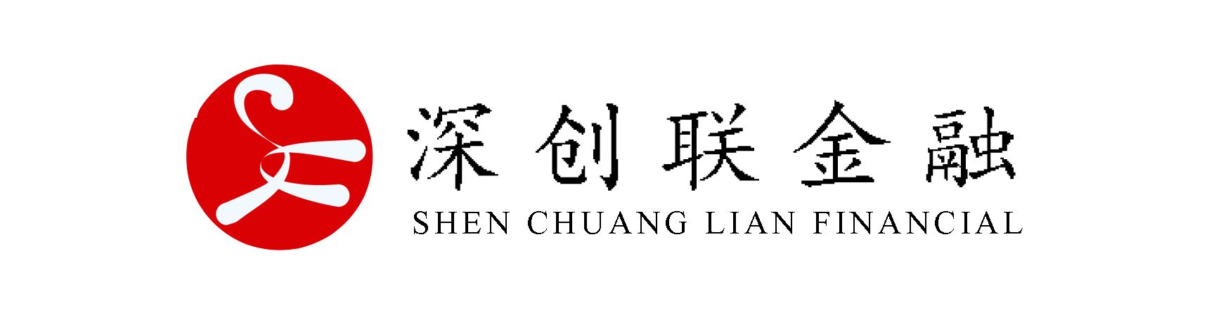 深圳市深创联金融服务有限公司